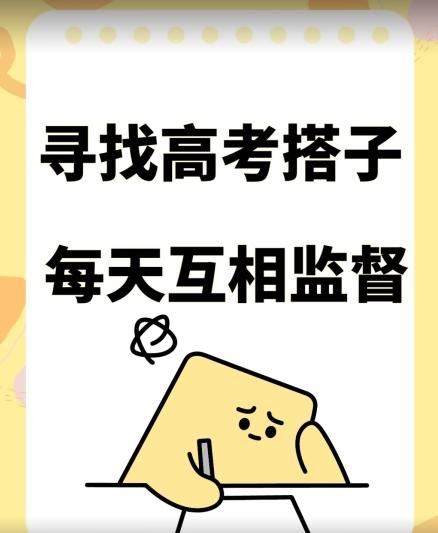 考试搭子+卖考试资料当天引流百来人变现900+项目只有这段时间才能冲【揭秘】-网赚项目平台