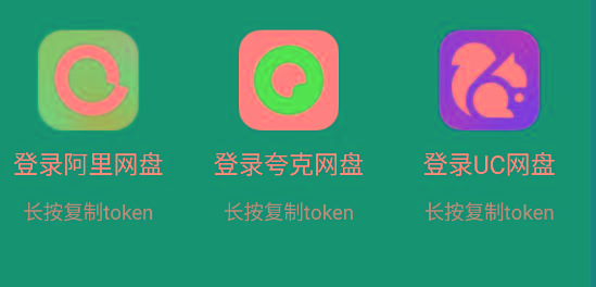 影视仓 v2.0.36 新增夸克、UC、阿里云盘登录功能！-网赚项目平台