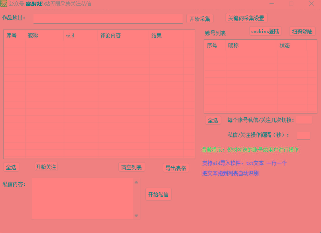 图片[1]-互联网上最新各种截流脚本，全自动更新多开暴力引流，附带常用工具箱大大提升工作效率-网赚项目平台