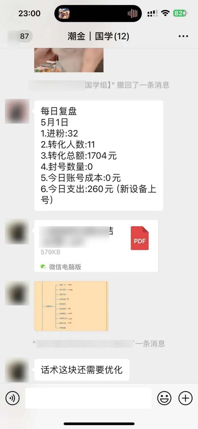 图片[2]-15天纯利10W+，国学掘金计划2024玩法全网首次公开(视频课程+交付手册-网赚项目平台