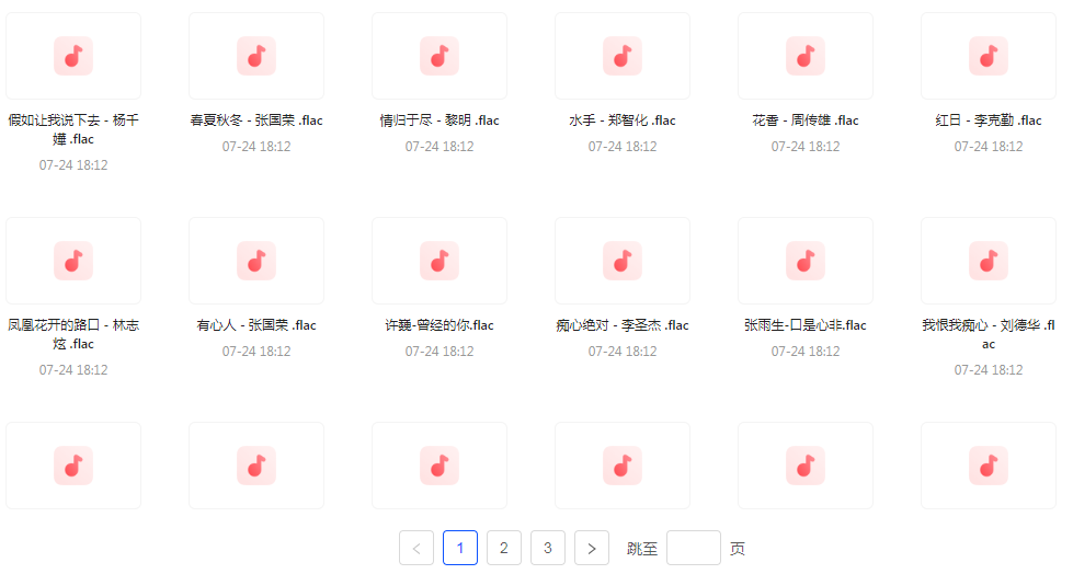 【无损音乐分享】【音乐时光机】网易云音乐经典老歌推荐 每一首都是时间的印记 久听不厌-网赚项目平台