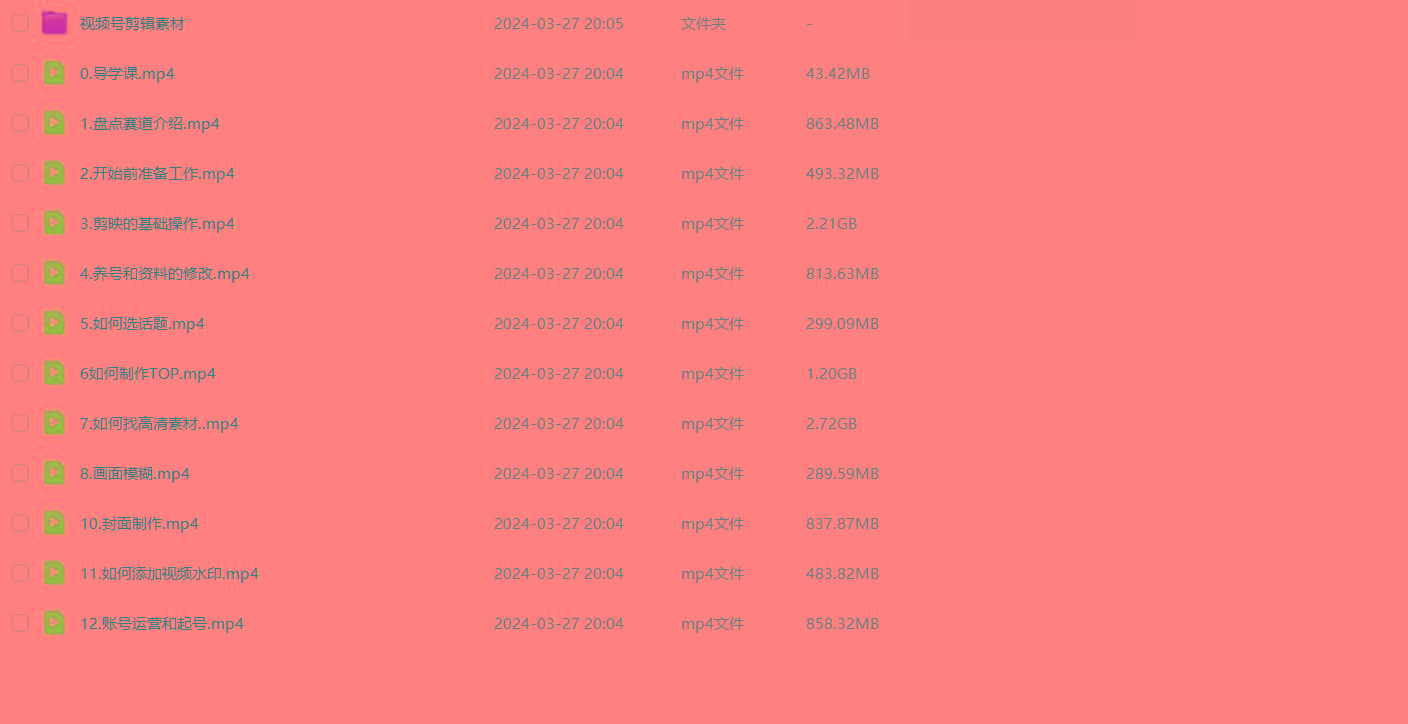 图片[1]-(9648期)盘点视频号创作分成计划，快速过原创日入300+，从0到1完整项目教程！-网赚项目平台