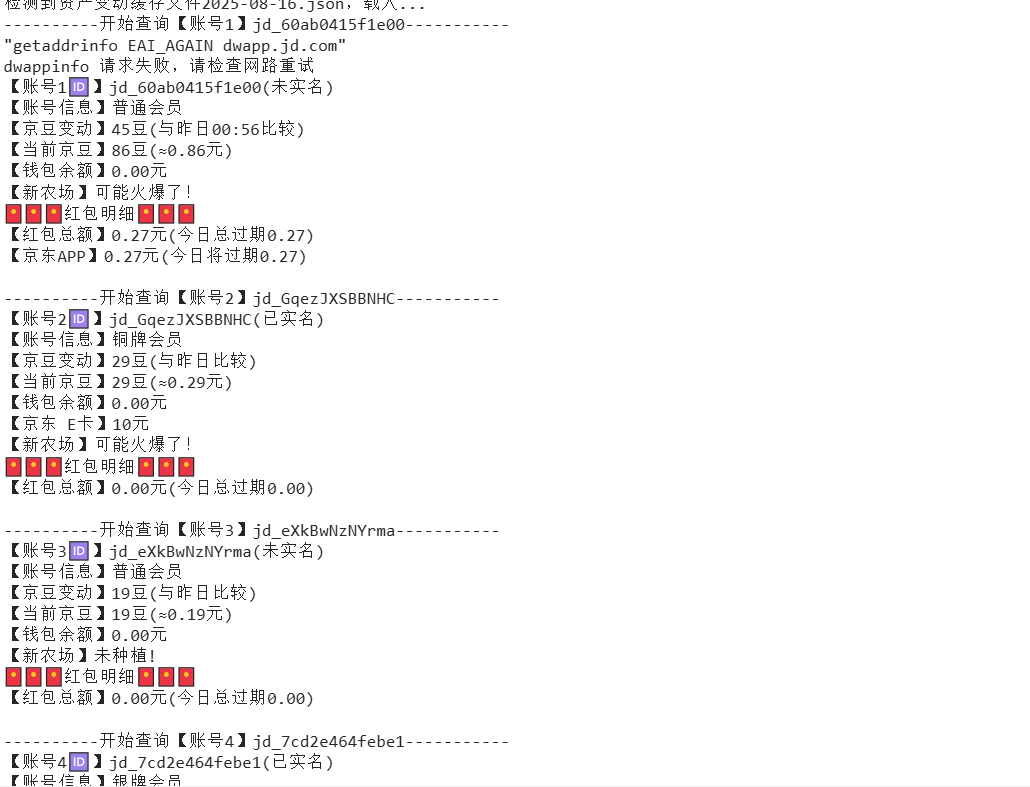 『高端精品』最新京东完全放手项目，京东豆，礼品，优惠卷等，无脑操作单机15+『软件+使用教程』-网赚项目平台