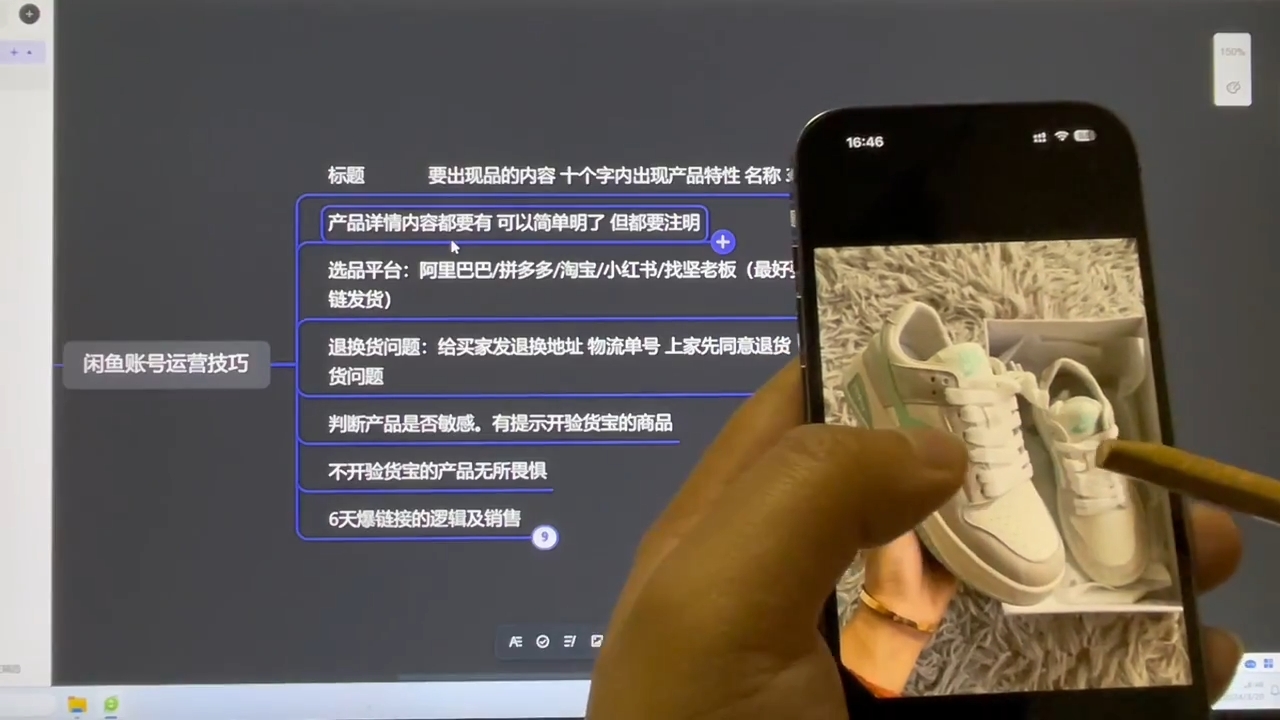 坚老师·小红书&闲鱼开店上架到精通推广-网赚项目平台