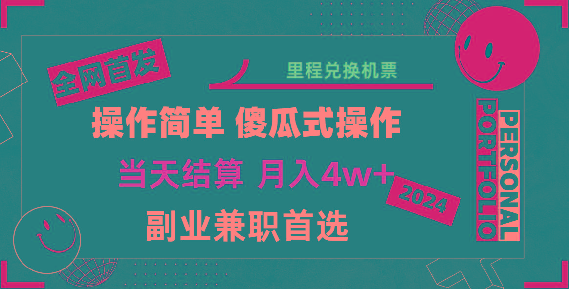 2024年全网暴力引流，傻瓜式纯手机操作，利润空间巨大，日入3000+小白必学！-网赚项目平台