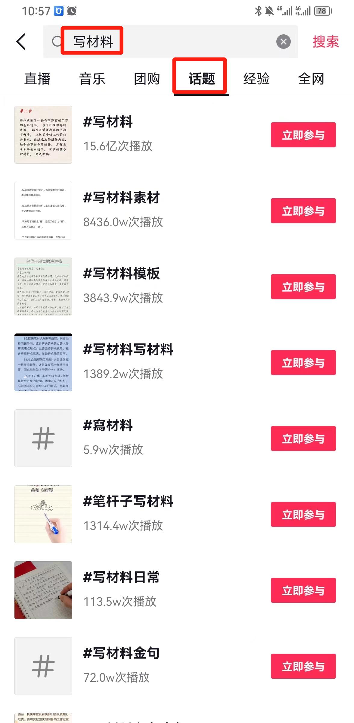 图片[1]-风口信息差材料写作项目拆解，操作十分钟0成本日入500+，简单操作当天…-网赚项目平台