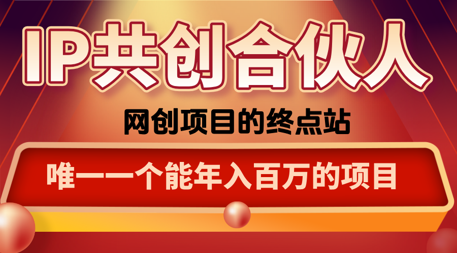 如何通过咸鱼高效引流“卖项目”-网赚项目平台