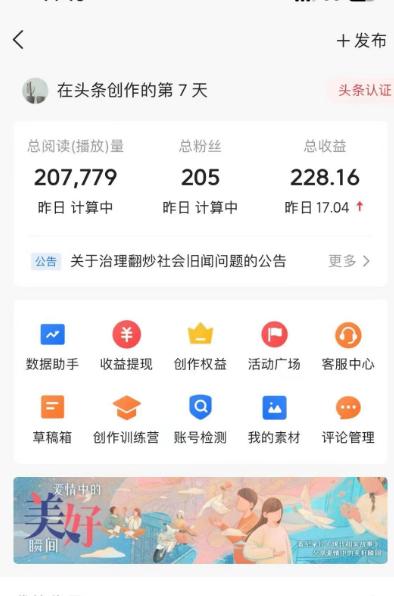 图片[1]-(9260期)AI自动创作头条爆文最新玩法 1W播放100收益 复制粘贴月入5000+小白首选项目-网赚项目平台