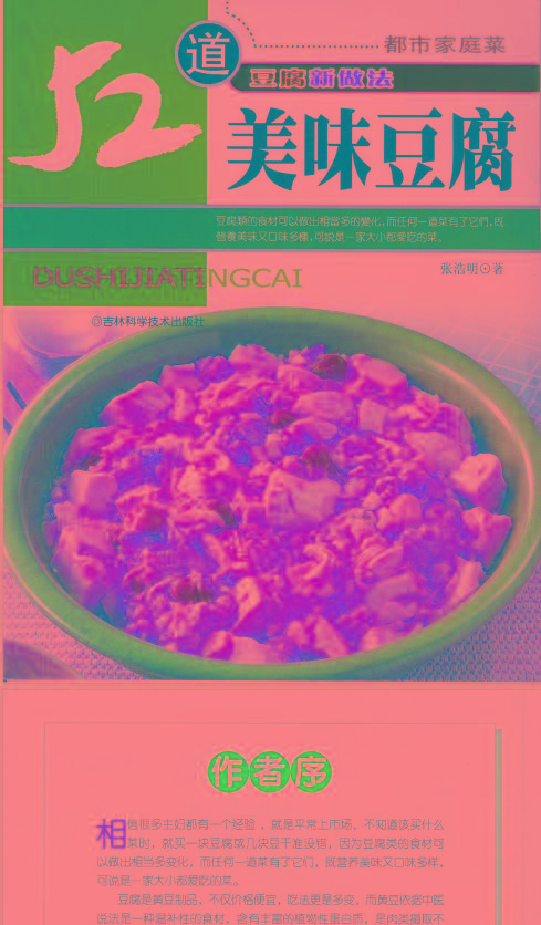 52道美味豆腐-网赚项目平台