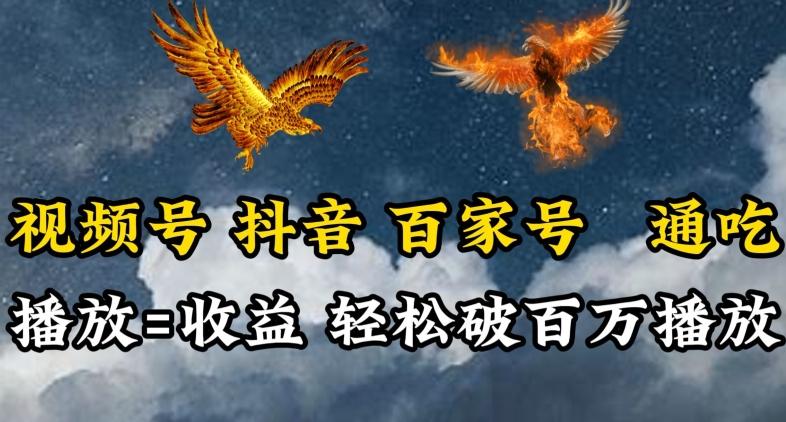 视频号，百家号，抖音流量通吃，抗战时期的英雄人物传记介绍，每天轻松两三张【揭秘】-网赚项目平台