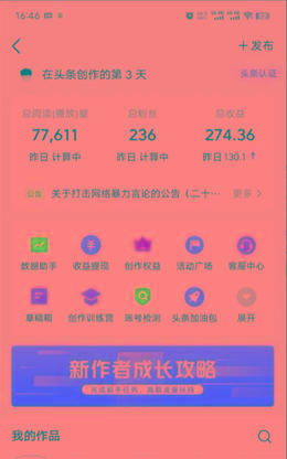 图片[1]-(9348期)2024年最强副业？AI撸头条3天必起号，一键分发，简单无脑，但基本没人知道-网赚项目平台