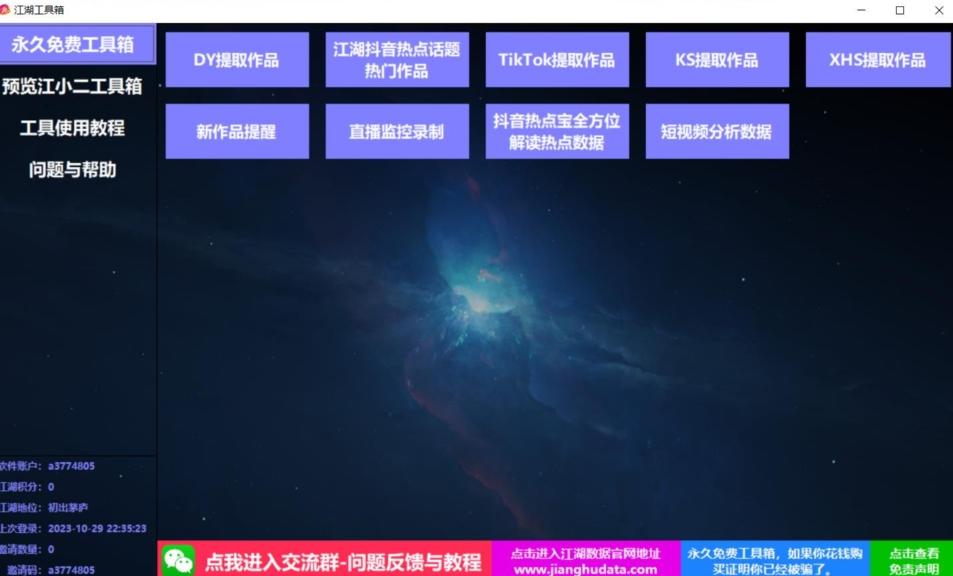 TIKTOK，抖音，快手，小红书视频批量下载工具加教程-网赚项目平台