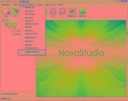 NovaStudio(LED显示屏控制软件) v3.4.2 免费版-网赚项目平台