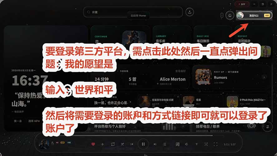 图片[5]-Windows 同类型产品，我只想吹爆它！把听歌变成了一场沉浸式视听现场，支持多平台歌单播放 Mineradio-网赚项目平台