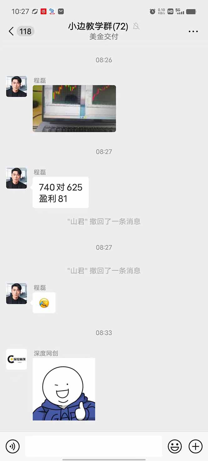 图片[2]-2025年最暴力项目“黄金对冲掘金计划”，每日实际收益1K-4K。分公司月…-网赚项目平台