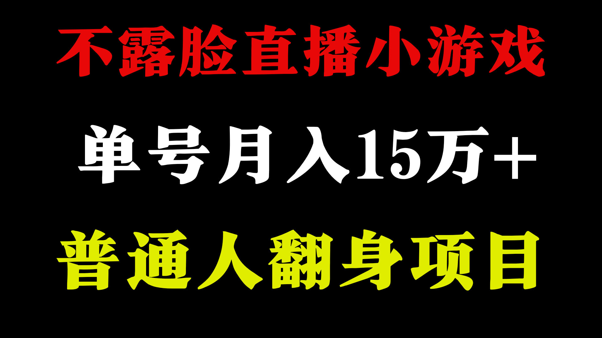 2024超级蓝海项目，单号单日收益3500+非常稳定，长期项目-网赚项目平台