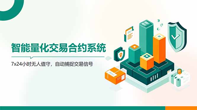 AI量化全自动挂机撸金-网赚项目平台