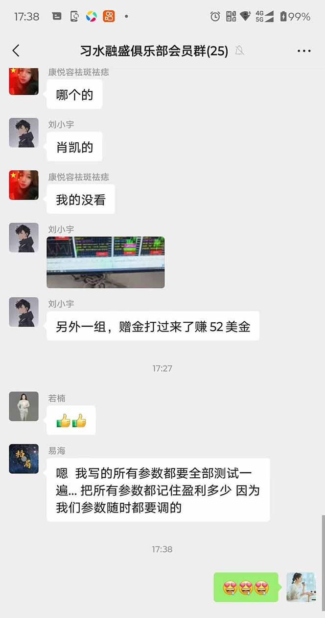 图片[3]-2025年最暴力项目“黄金对冲掘金计划”，每日实际收益1K-4K。分公司月…-网赚项目平台