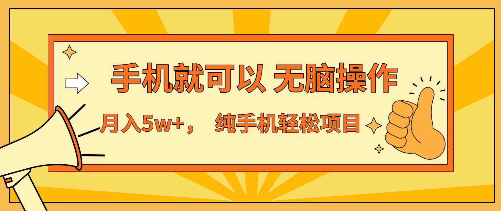 七天赚了1.6w，真正实现管道收益，最前最后最大的红利期-网赚项目平台