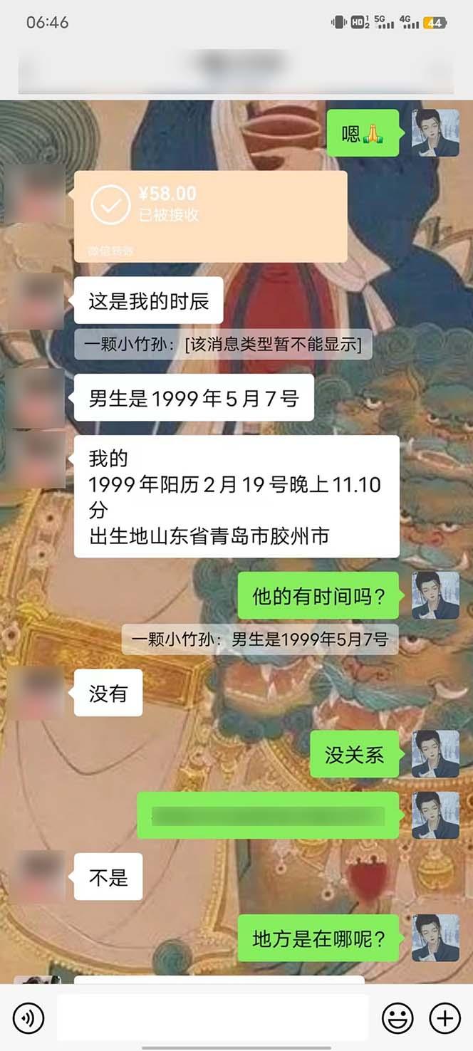 图片[5]-15天纯利10W+，国学掘金计划2024玩法全网首次公开(视频课程+交付手册-网赚项目平台