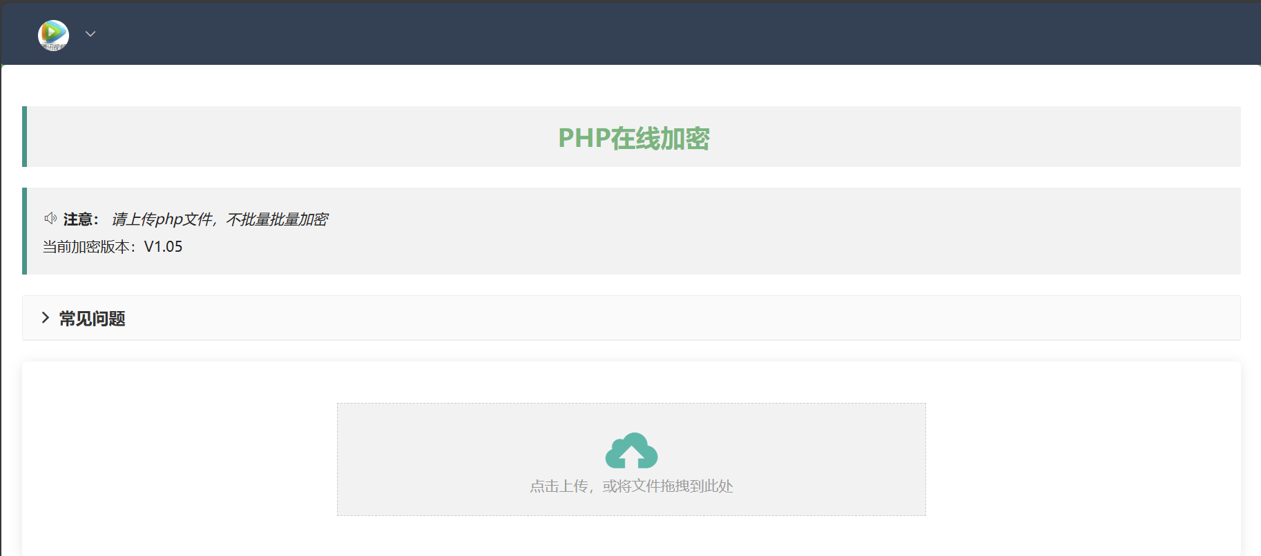php在线加密网页源码-网赚项目平台