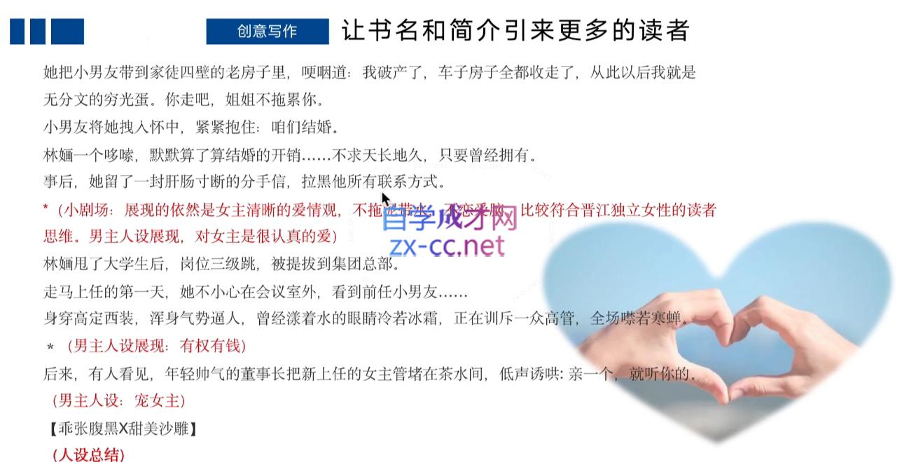 编辑老张·网文通关课(更新24年高阶)-网赚项目平台