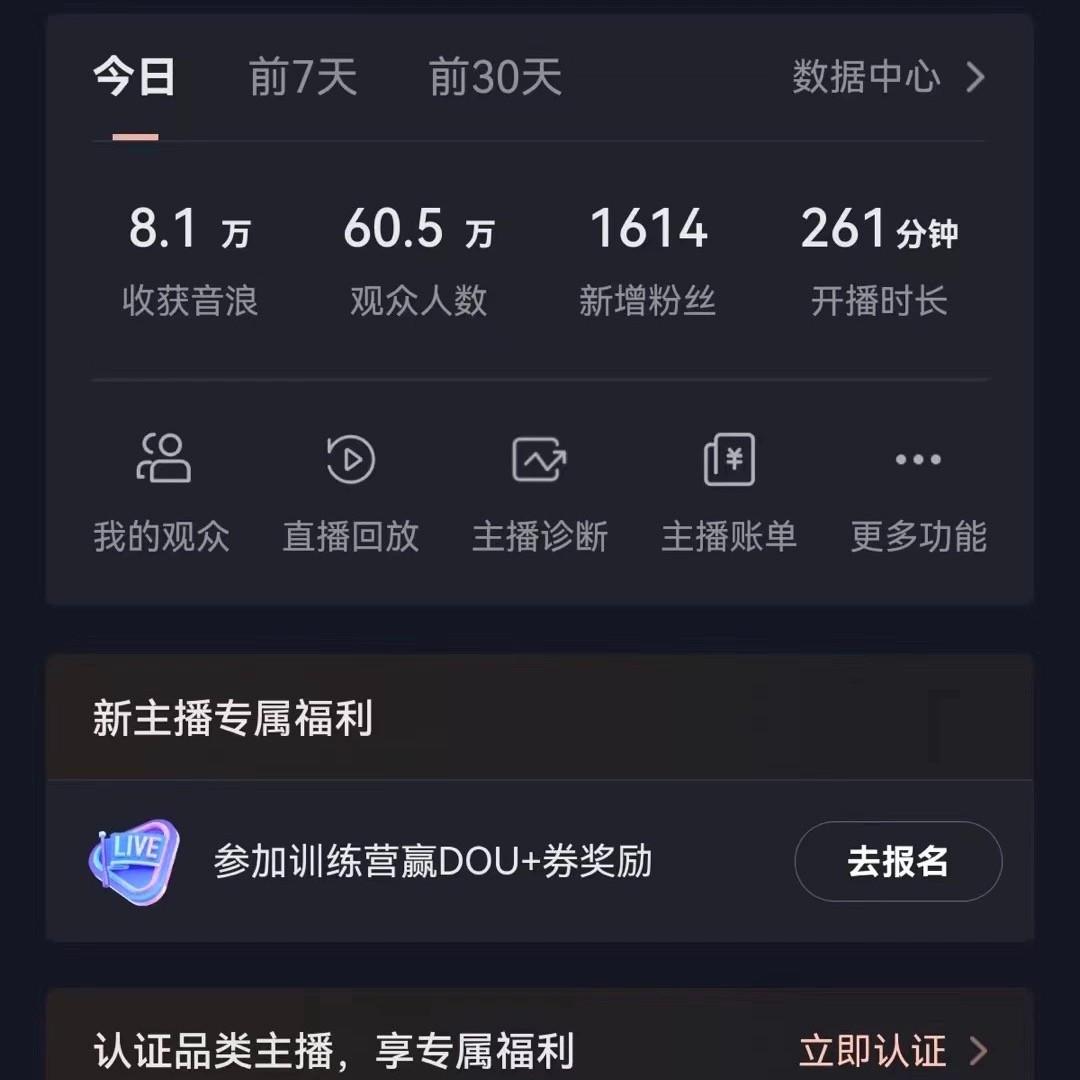 图片[2]-飘屏财神直播间，日入4000+，礼物停不下来，新手也能操作-网赚项目平台