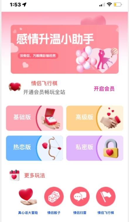 情侣飞行棋源码无授权，搭建即可用，免费分享，快来搭建赚钱把-网赚项目平台