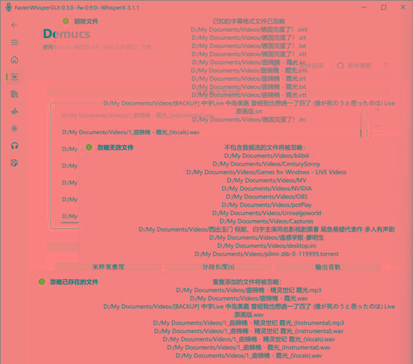 FasterWhisperGUI(音频处理工具) v0.8 最新版-网赚项目平台