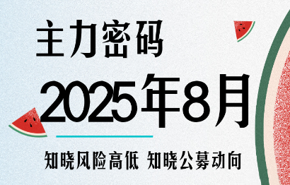 周公子·主力密码(更新9月)-网赚项目平台