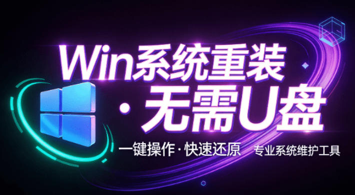 装个系统还要98块？无需U盘，一键Win系统重装神器！傻瓜式操作，系统备份还原重装，小白可用EasyRC-网赚项目平台