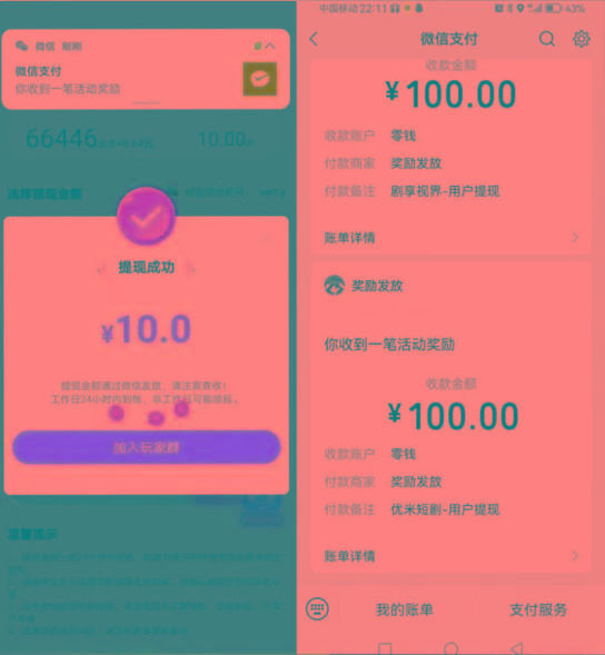 图片[2]-新平台薅羊毛小项目，5毛钱一个广告，提现无门槛！一天140+-网赚项目平台