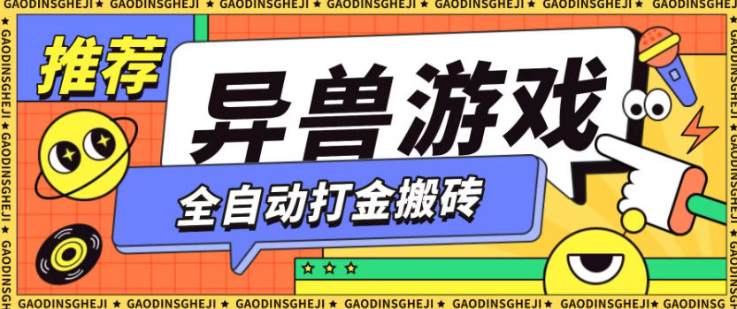 最新0撸搬砖项目,单机月收益150+,可无限薅羊毛矩阵操作【揭秘】-网赚项目平台