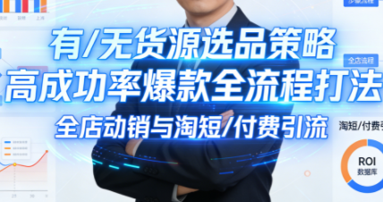 子鹏讲电商·淘宝私家班(更新12月)-网赚项目平台