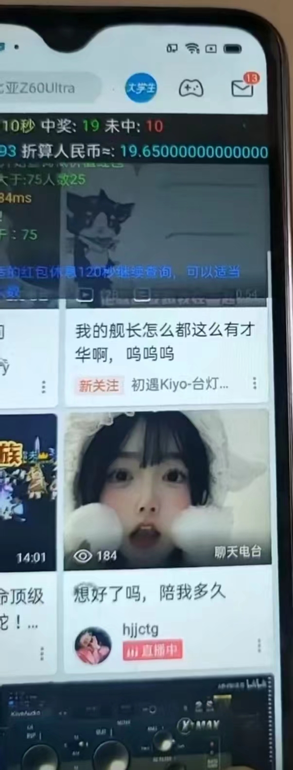 图片[2]-最新哔哩哔哩AI智能抢红包脚本，单机单号一天5-50+【智能脚本+使用教程】-网赚项目平台