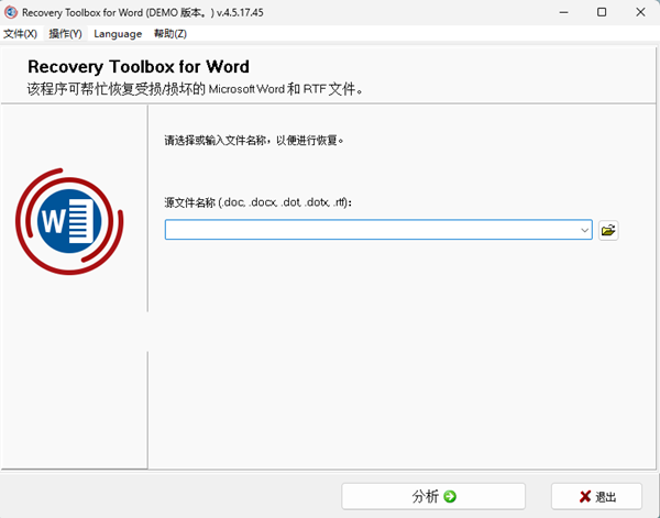 Recovery Toolbox for Word(Word修复软件) v4.5.17.45 中文绿色版-网赚项目平台