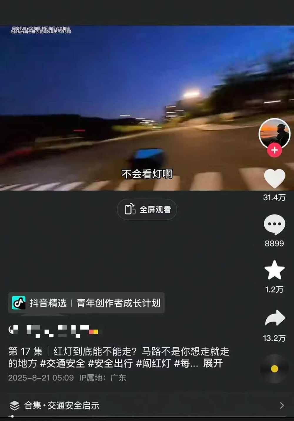 图片[5]-交通事故分析案例短视频创作，剪辑技巧、文案模板、配音教学，快速起号，轻松月入2w+-网赚项目平台