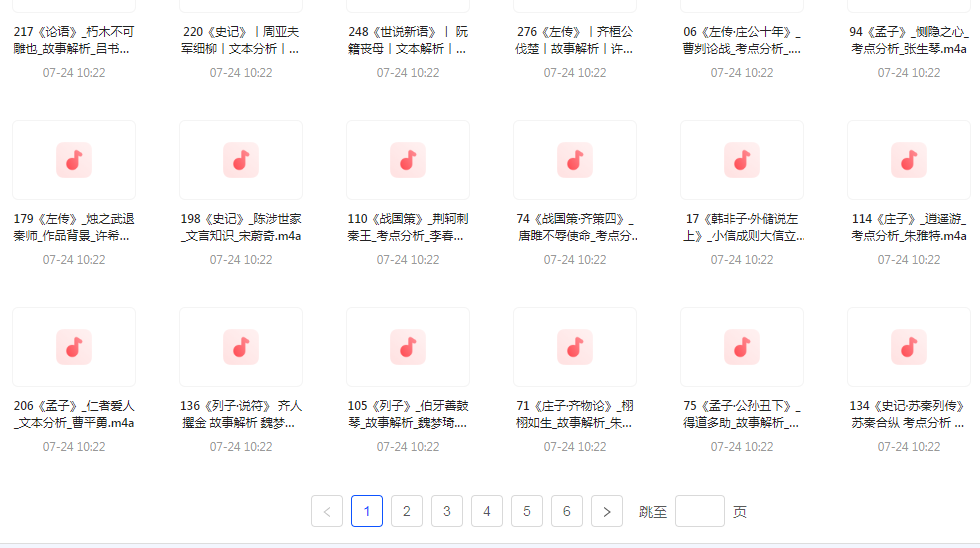 国学经典240讲-网赚项目平台