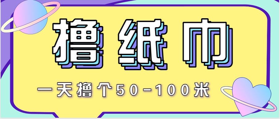 非常适合新手操作的小副业项目，一天撸个50-100米！利用这个方法你来你也行-网赚项目平台