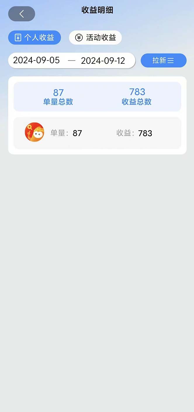 图片[1]-短剧拉新项目自撸玩法，不用注册不用登录，0撸拉新日入1000+-网赚项目平台