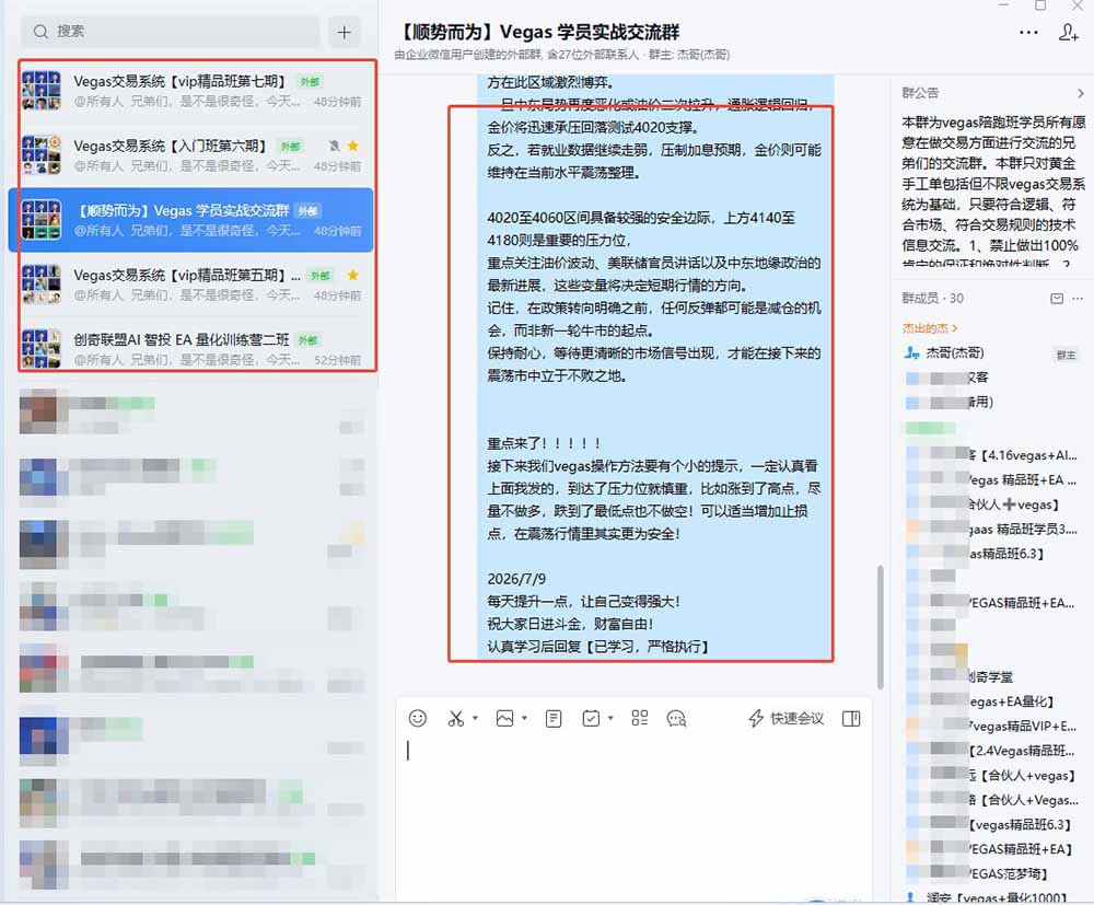 图片[1]-【3天学会手工单交易】Vegas交易技术+聪明软件，日赚50-1000U， 长期稳定，小白轻松上手-网赚项目平台