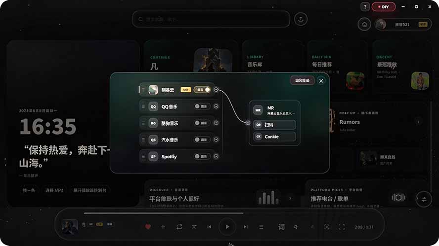 图片[3]-Windows 同类型产品，我只想吹爆它！把听歌变成了一场沉浸式视听现场，支持多平台歌单播放 Mineradio-网赚项目平台