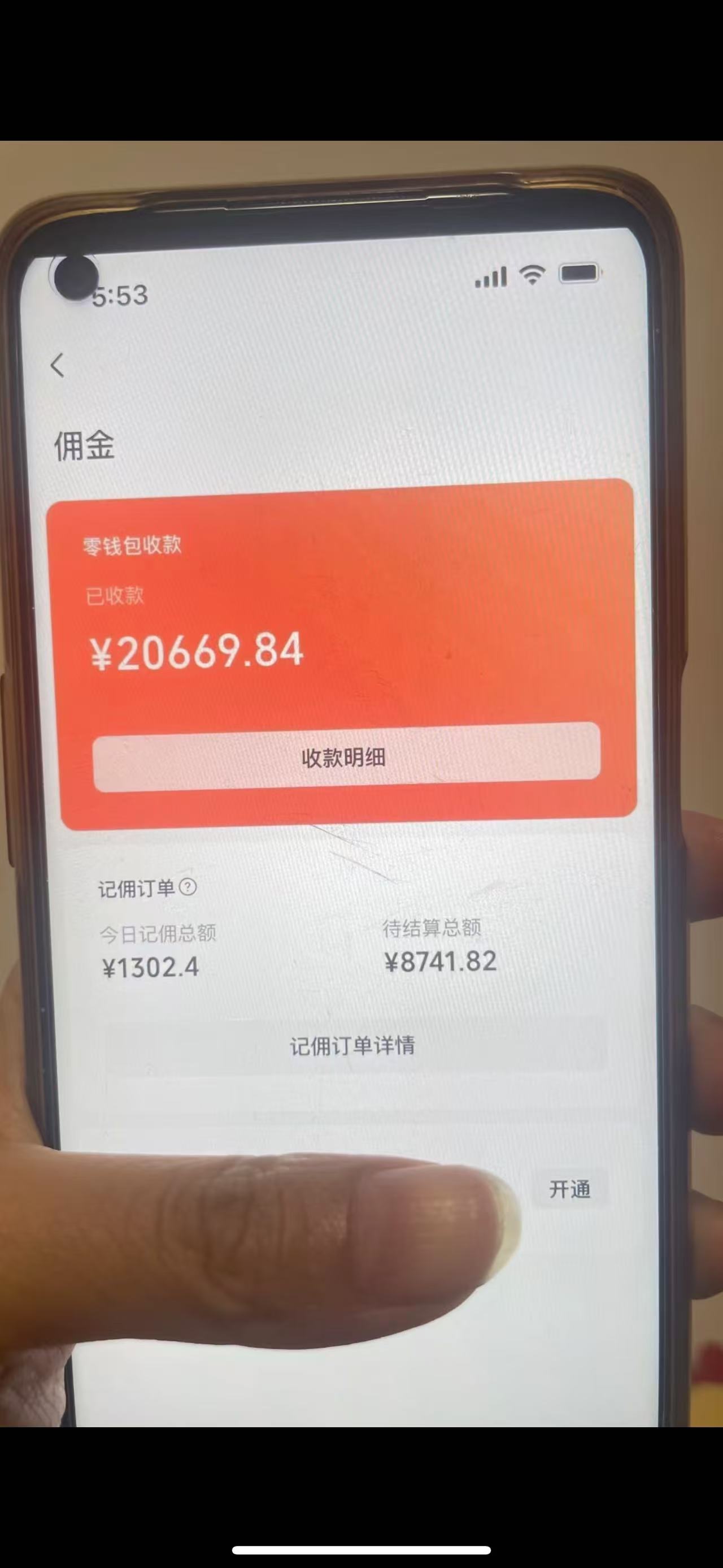 图片[1]-24年下半年风口项目，视频号带货全新玩法，3个月赚一年收入，实测单日…-网赚项目平台