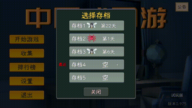 中国式网游 官方中文 v1.0 解压即玩-网赚项目平台