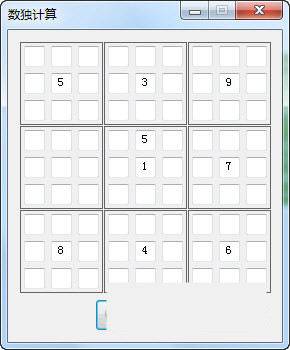 数独破解器 v1.0.1 免费版-网赚项目平台