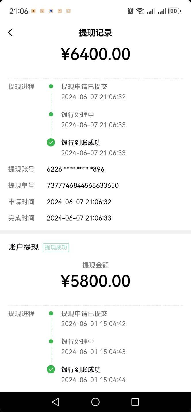 图片[1]-只需要2张图片 每天变现4位数 小白 宝妈均可-网赚项目平台