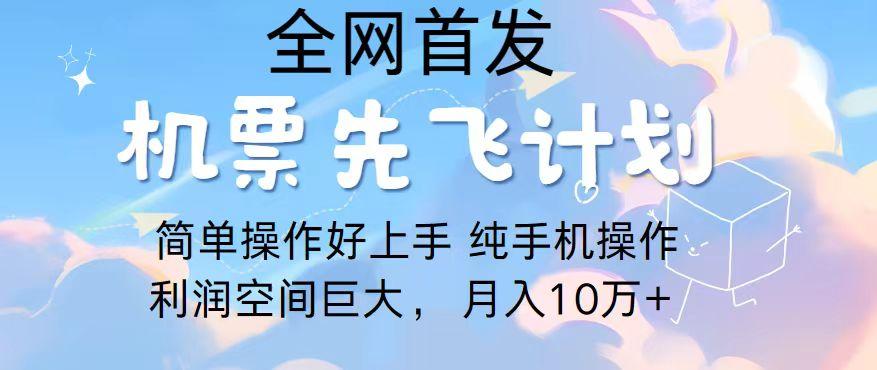 2024年全网首发，暴力引流，傻瓜式纯手机操作，利润空间巨大，日入3000+-网赚项目平台