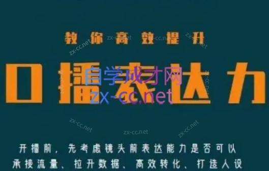 军越·高级口播合伙人课程(2024)-网赚项目平台