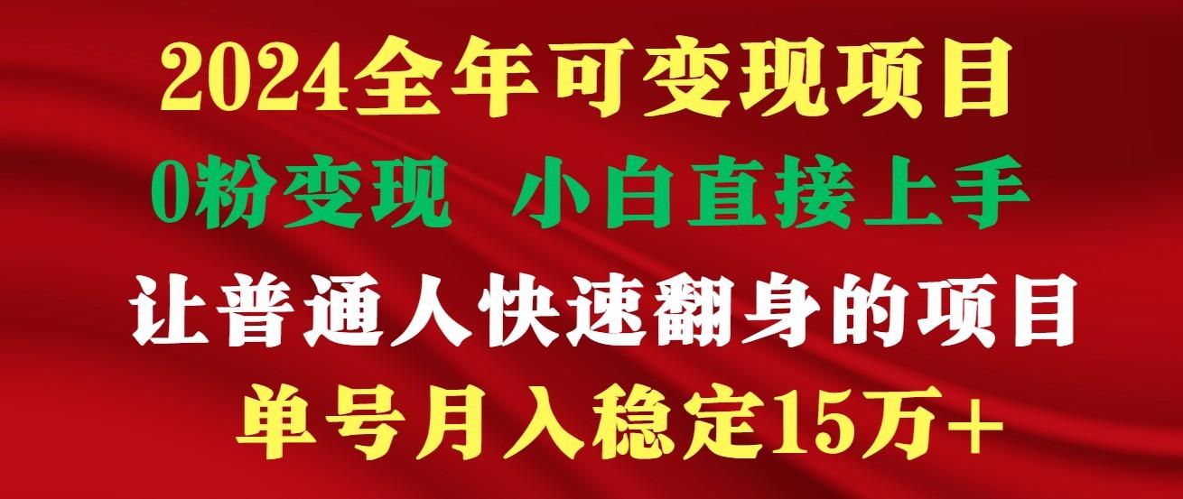 高手是如何赚钱的，一天收益至少3000+以上-网赚项目平台
