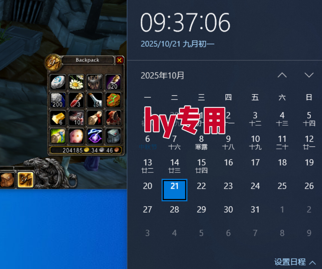 图片[2]-25年底搞钱回家过年，自动游戏挂机掘金，日入千元！-网赚项目平台